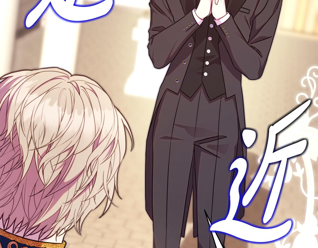 反正是歐風小甜漫 - 第98話 棄權(6/6) - 5