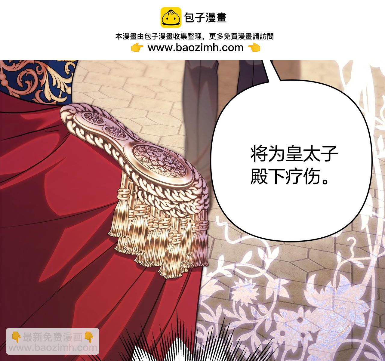 反正是歐風小甜漫 - 第98話 棄權(6/6) - 6