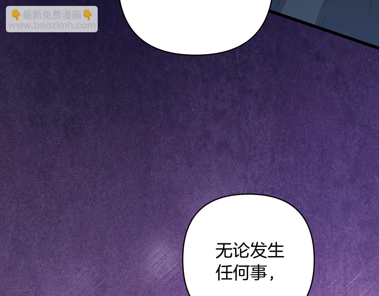 反正是歐風小甜漫 - 第98話 棄權(1/6) - 7