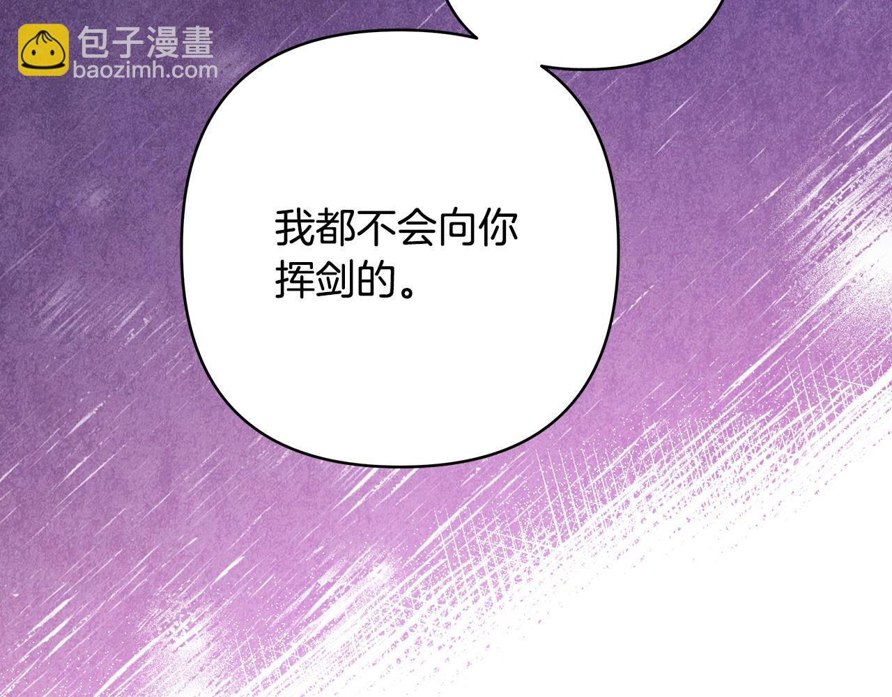 反正是歐風小甜漫 - 第98話 棄權(1/6) - 8