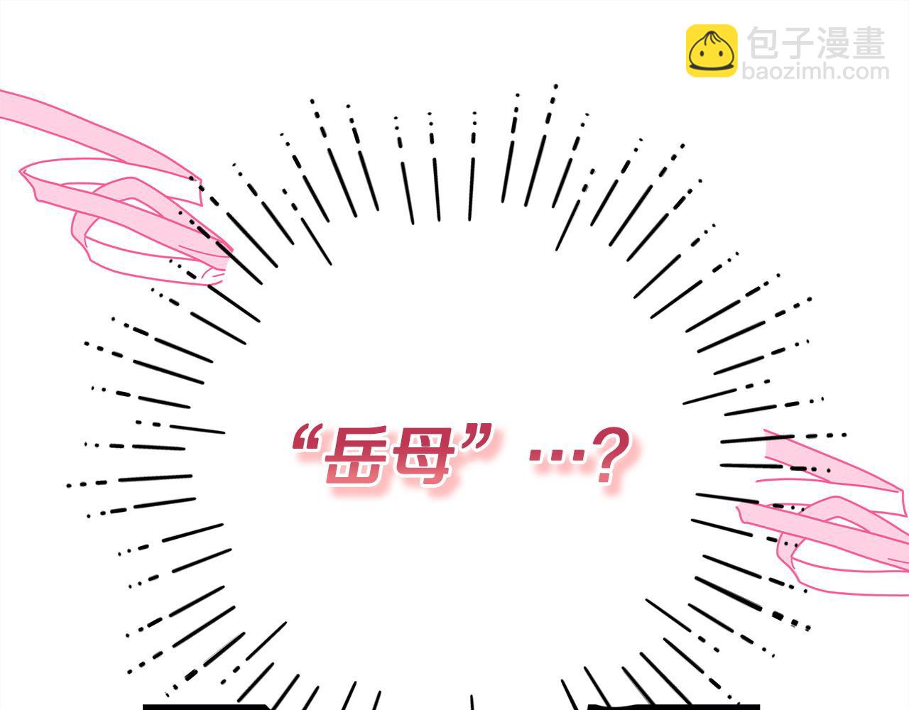 反正是歐風小甜漫 - 第98話 棄權(1/6) - 4