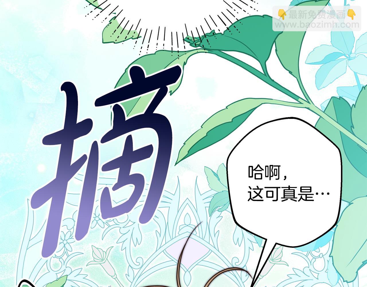 反正是歐風小甜漫 - 第98話 棄權(1/6) - 8