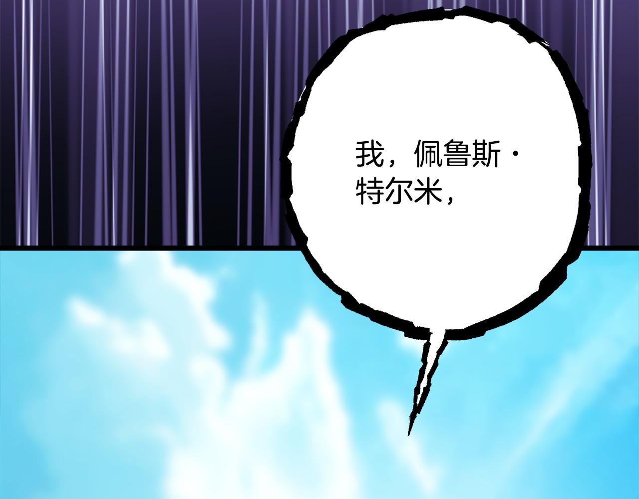 反正是歐風小甜漫 - 第98話 棄權(1/6) - 5