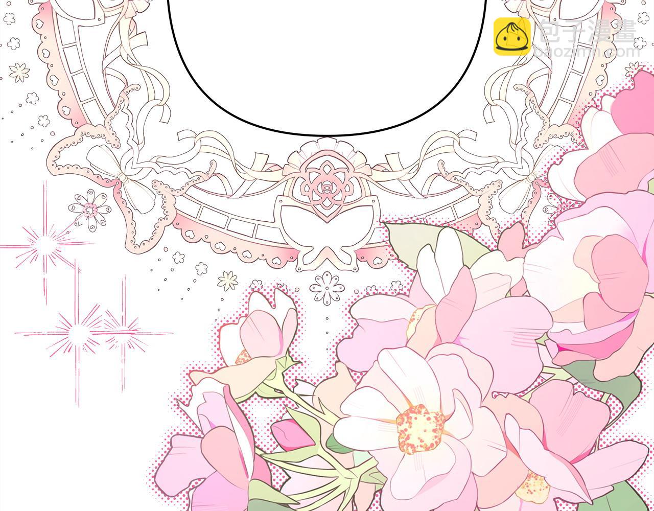 反正是歐風小甜漫 - 第98話 棄權(2/6) - 5