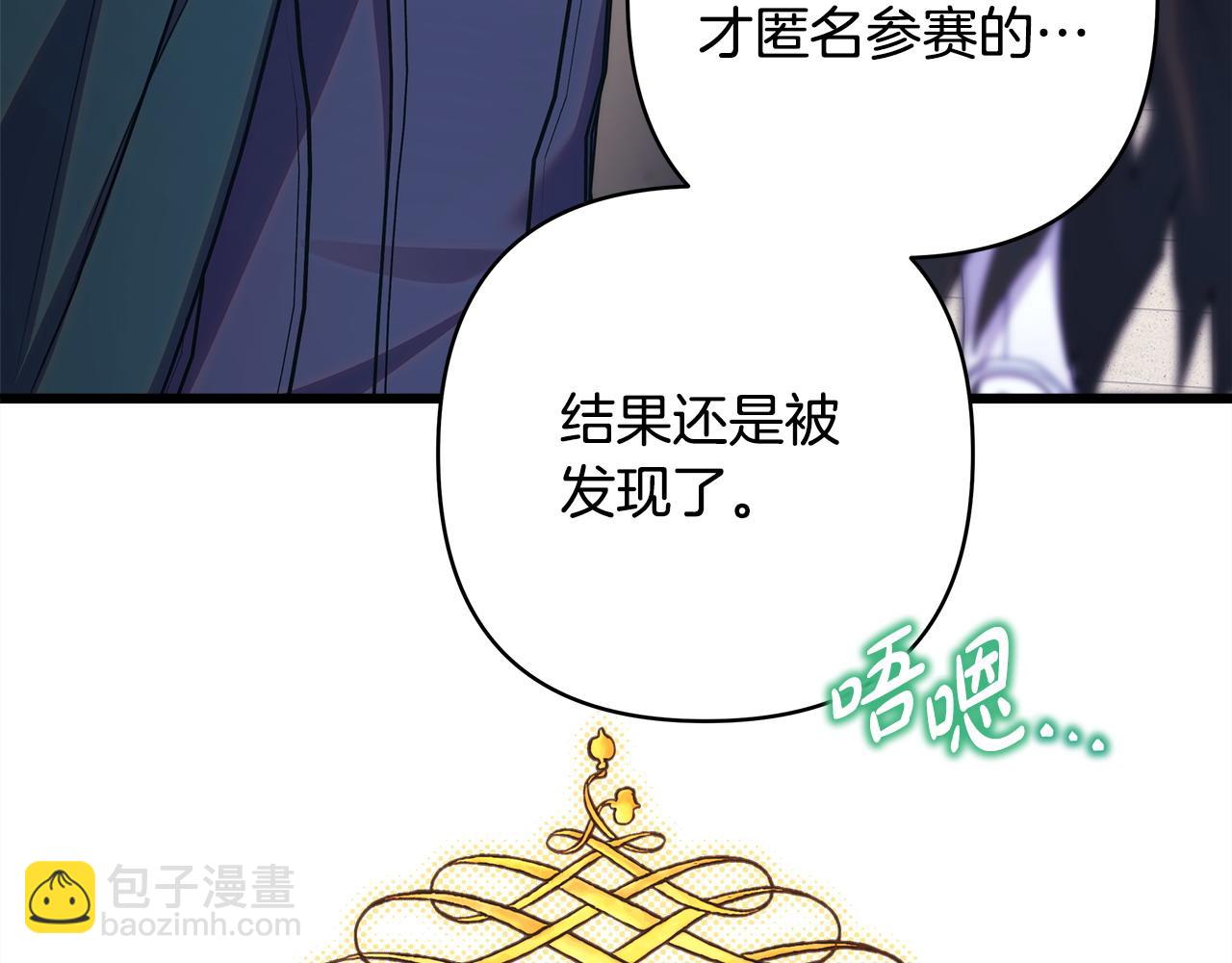 反正是歐風小甜漫 - 第98話 棄權(2/6) - 5