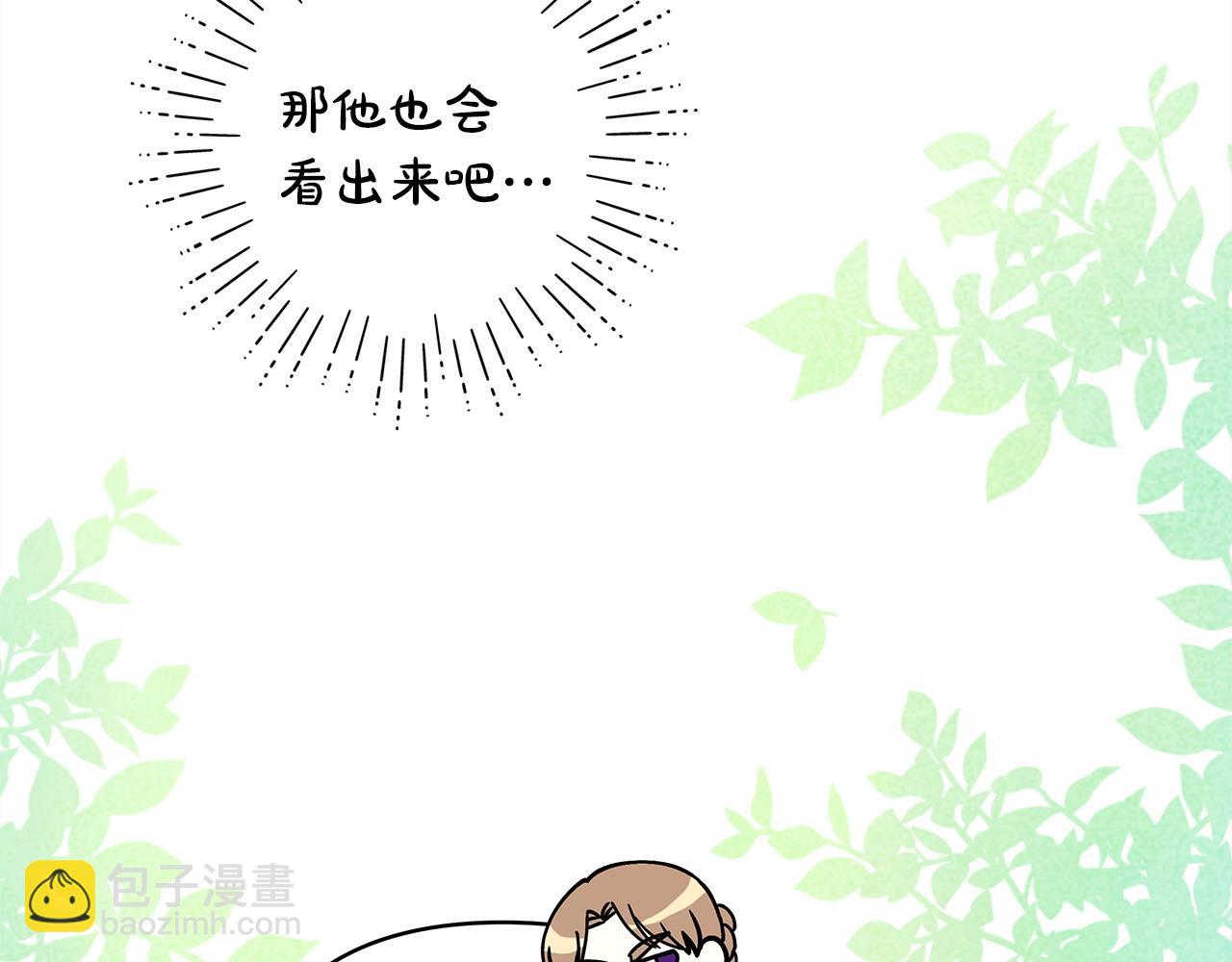 反正是歐風小甜漫 - 第98話 棄權(2/6) - 8