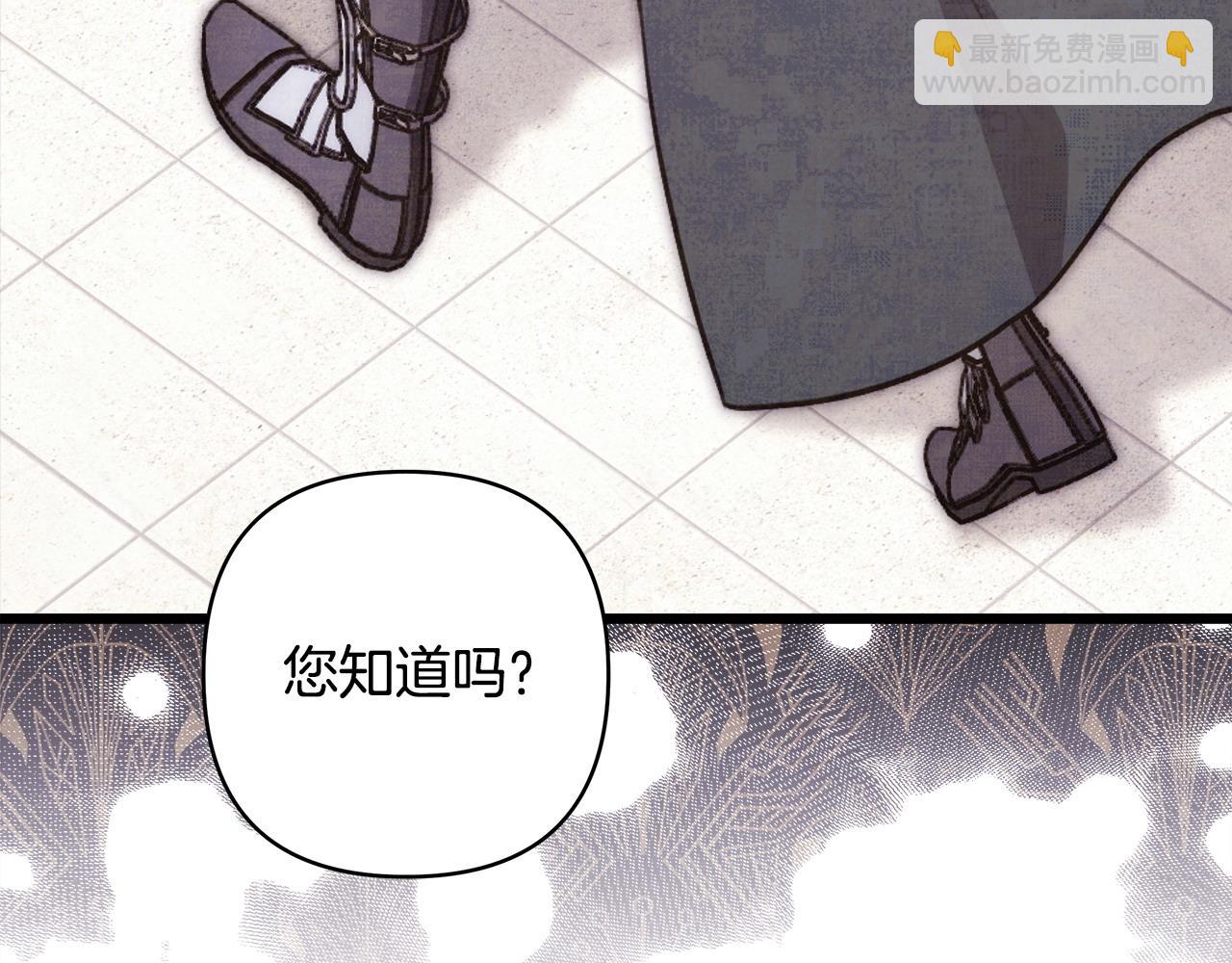 反正是歐風小甜漫 - 第98話 棄權(2/6) - 2