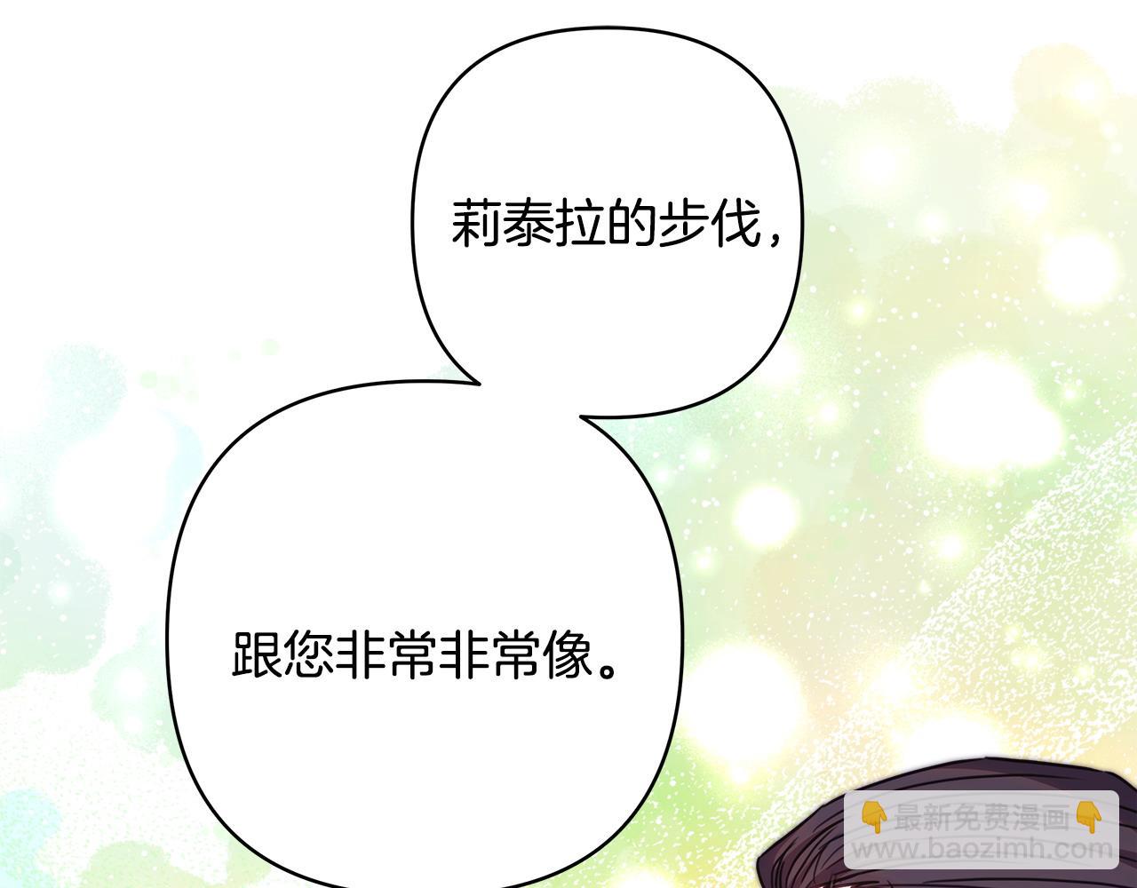 反正是歐風小甜漫 - 第98話 棄權(2/6) - 4