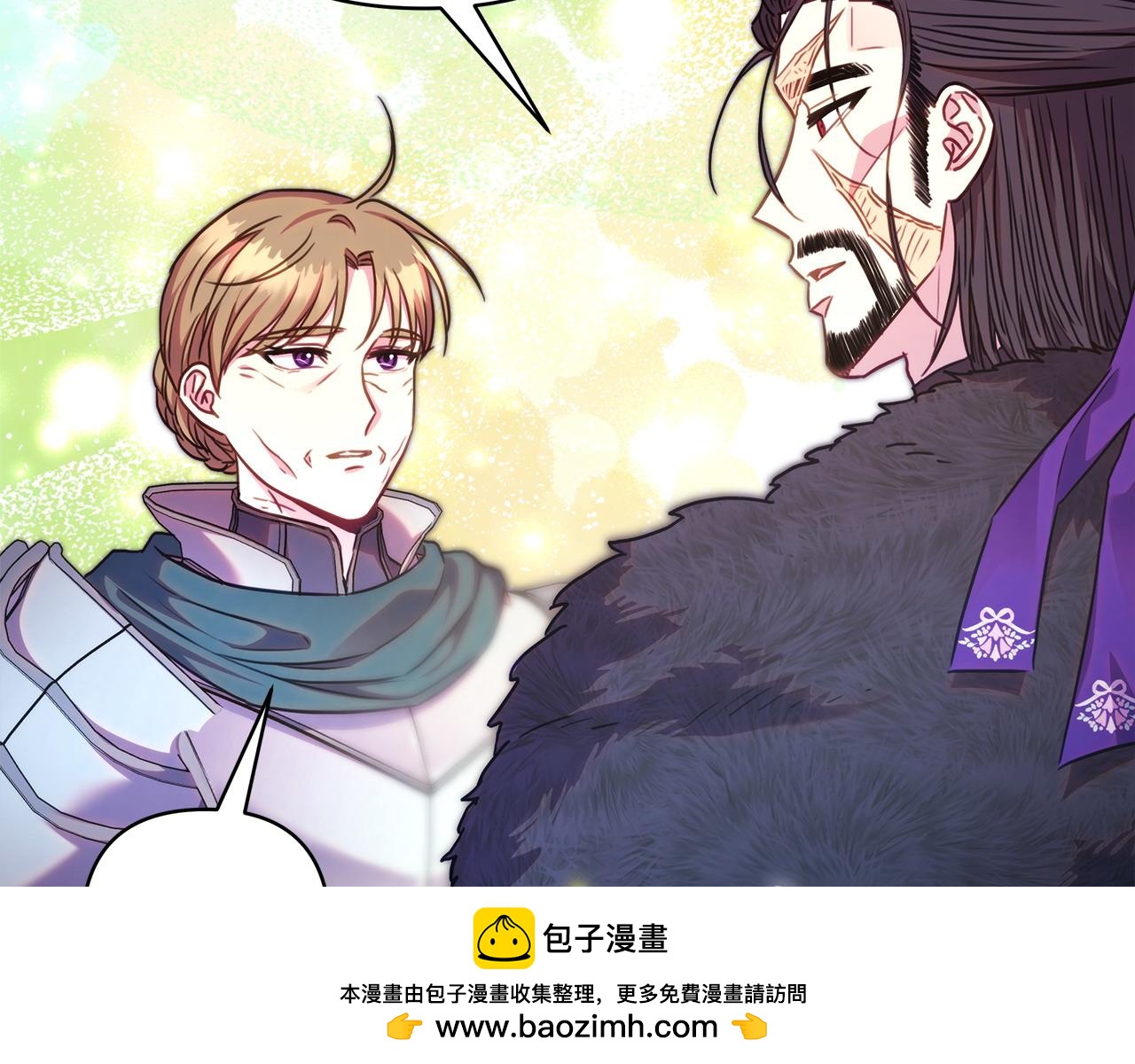 反正是歐風小甜漫 - 第98話 棄權(2/6) - 5