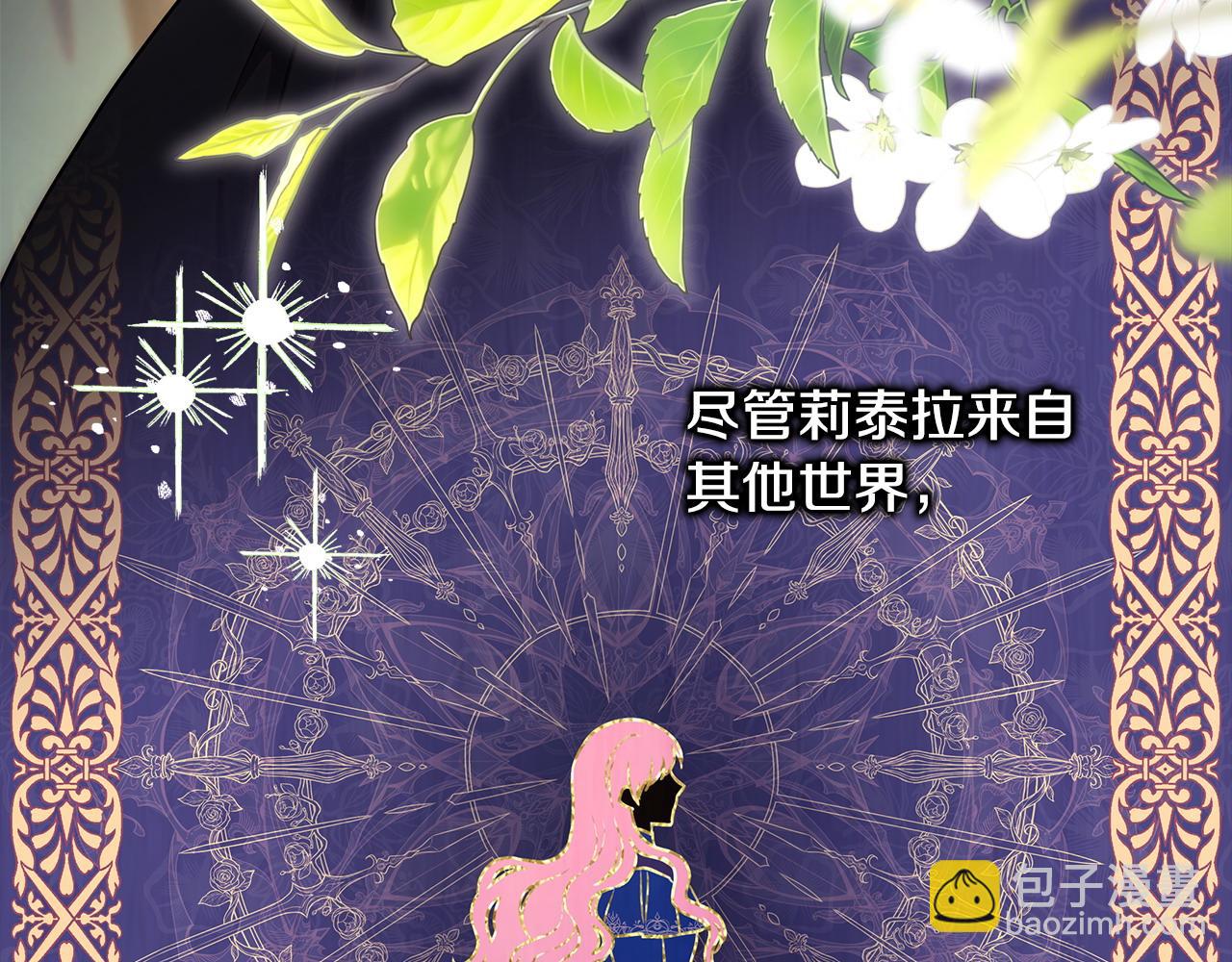 反正是歐風小甜漫 - 第98話 棄權(2/6) - 7