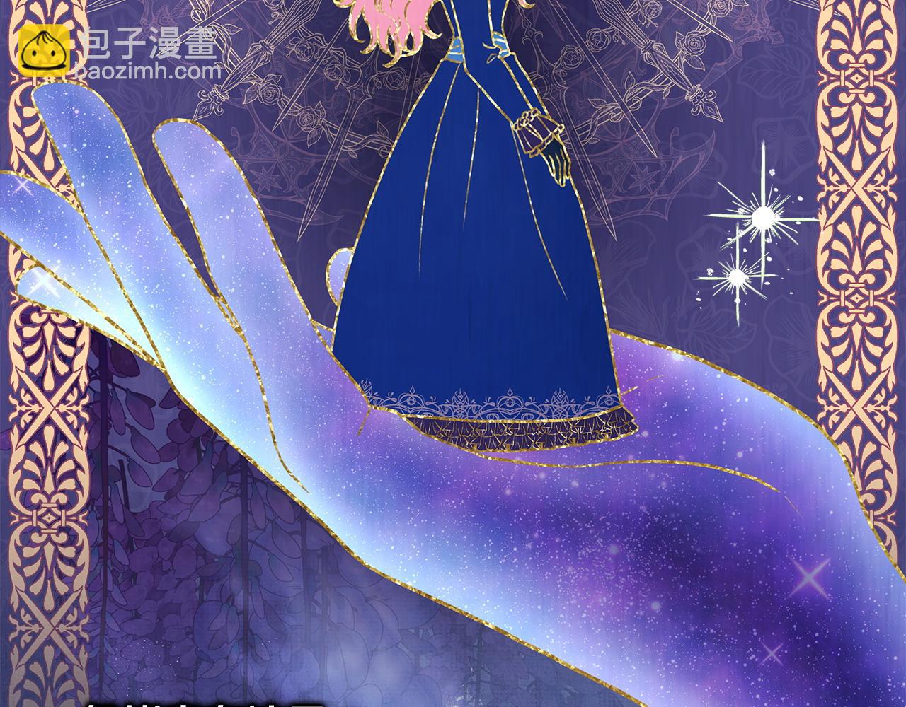 反正是歐風小甜漫 - 第98話 棄權(2/6) - 8