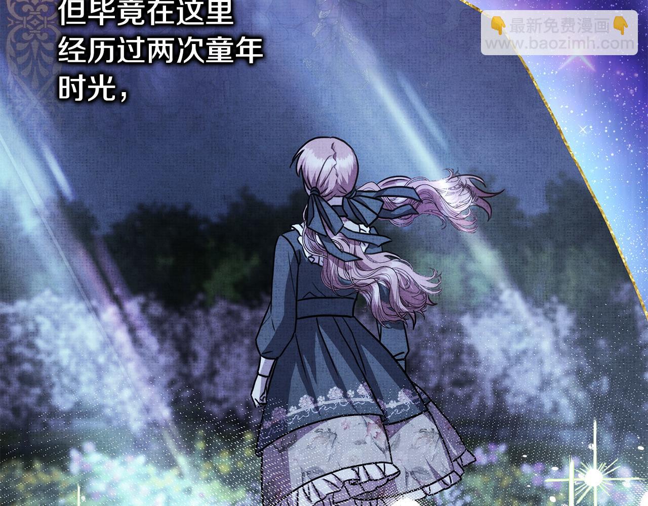 反正是歐風小甜漫 - 第98話 棄權(2/6) - 1