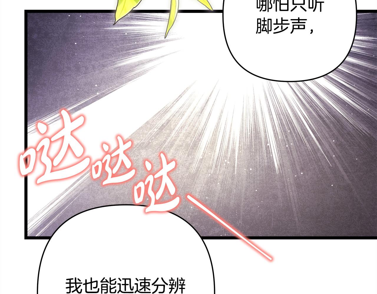 反正是歐風小甜漫 - 第98話 棄權(2/6) - 4