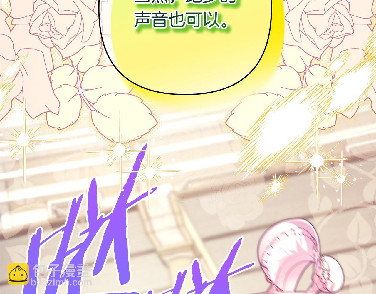 反正是歐風小甜漫 - 第98話 棄權(2/6) - 6