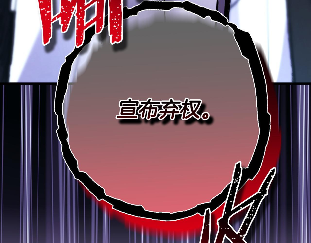 反正是歐風小甜漫 - 第98話 棄權(1/6) - 1