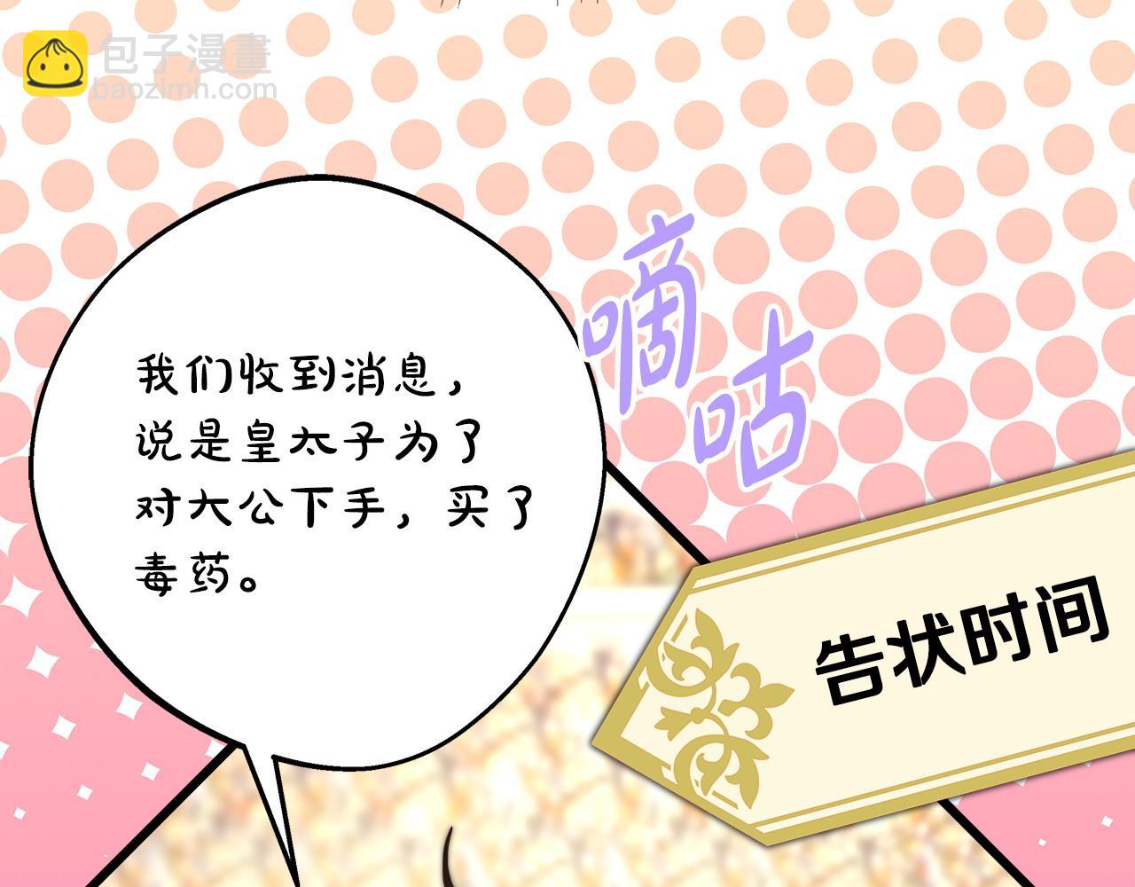 反正是歐風小甜漫 - 第98話 棄權(2/6) - 8