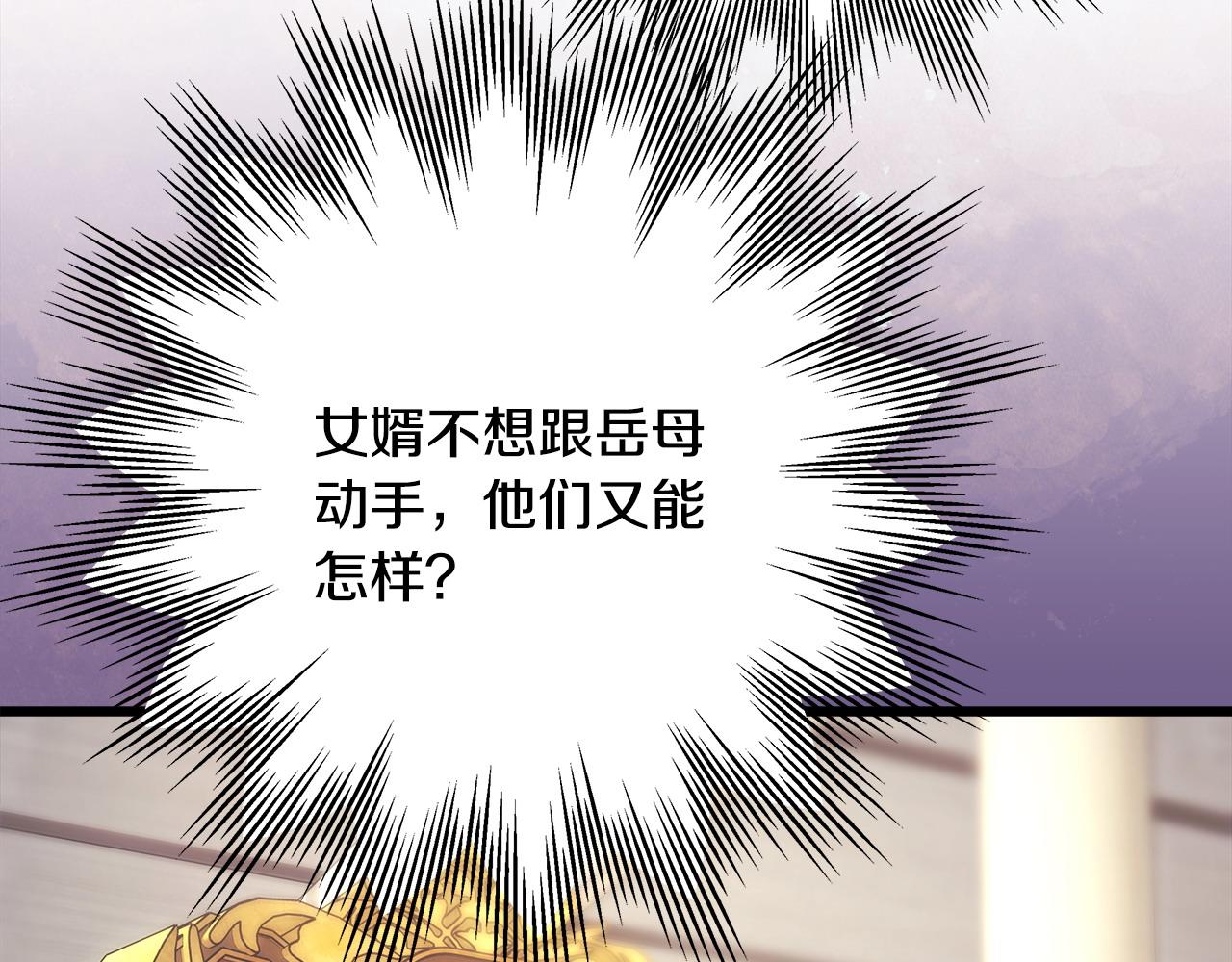 反正是歐風小甜漫 - 第98話 棄權(2/6) - 4