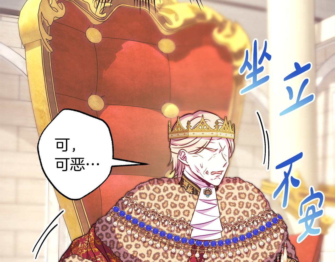 反正是歐風小甜漫 - 第98話 棄權(2/6) - 5