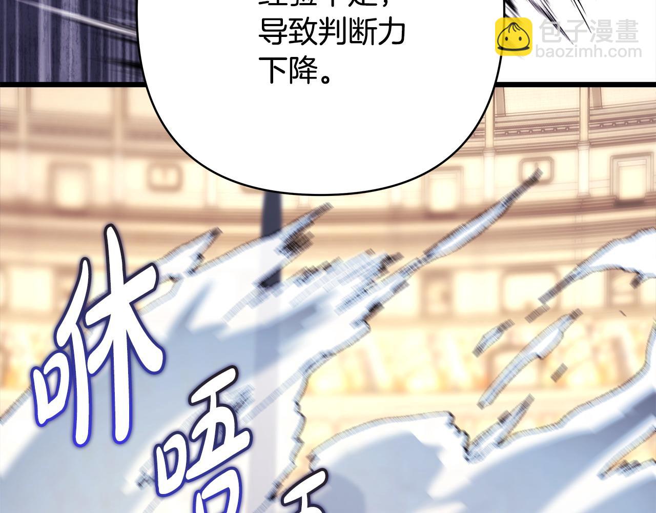 反正是歐風小甜漫 - 第100話 打錯算盤(1/7) - 1