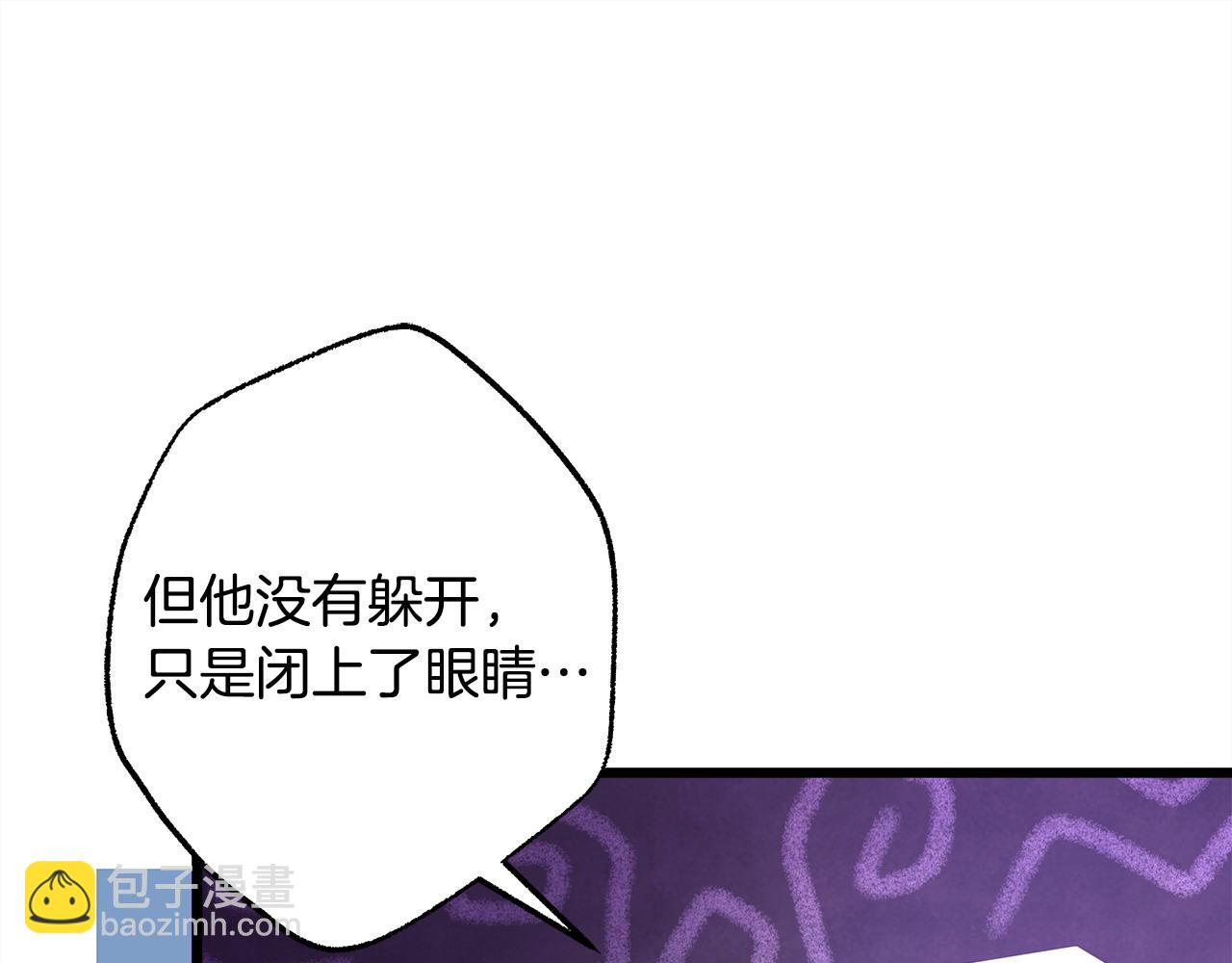 反正是歐風小甜漫 - 第100話 打錯算盤(1/7) - 3