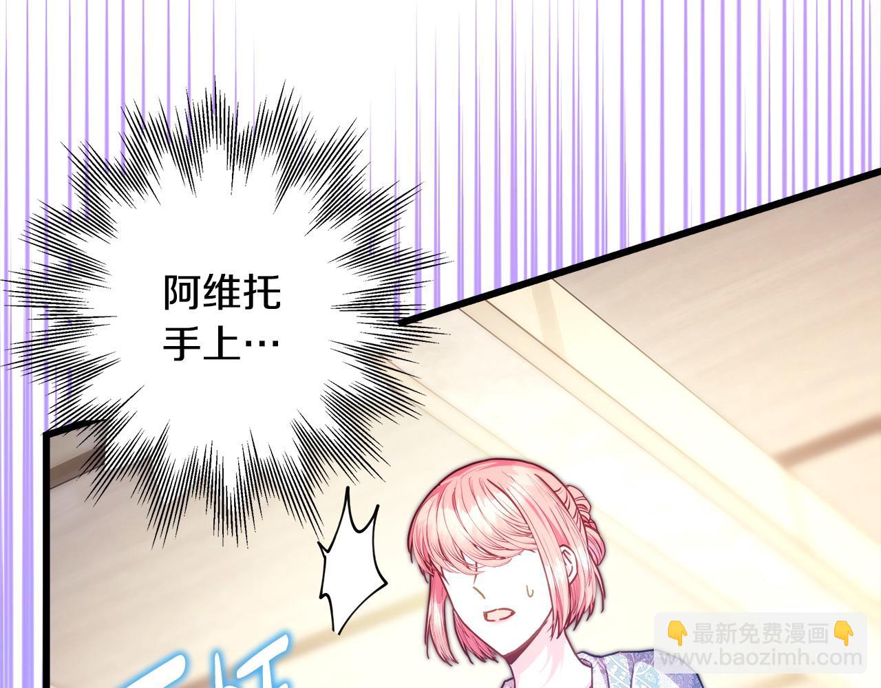 反正是歐風小甜漫 - 第100話 打錯算盤(1/7) - 1