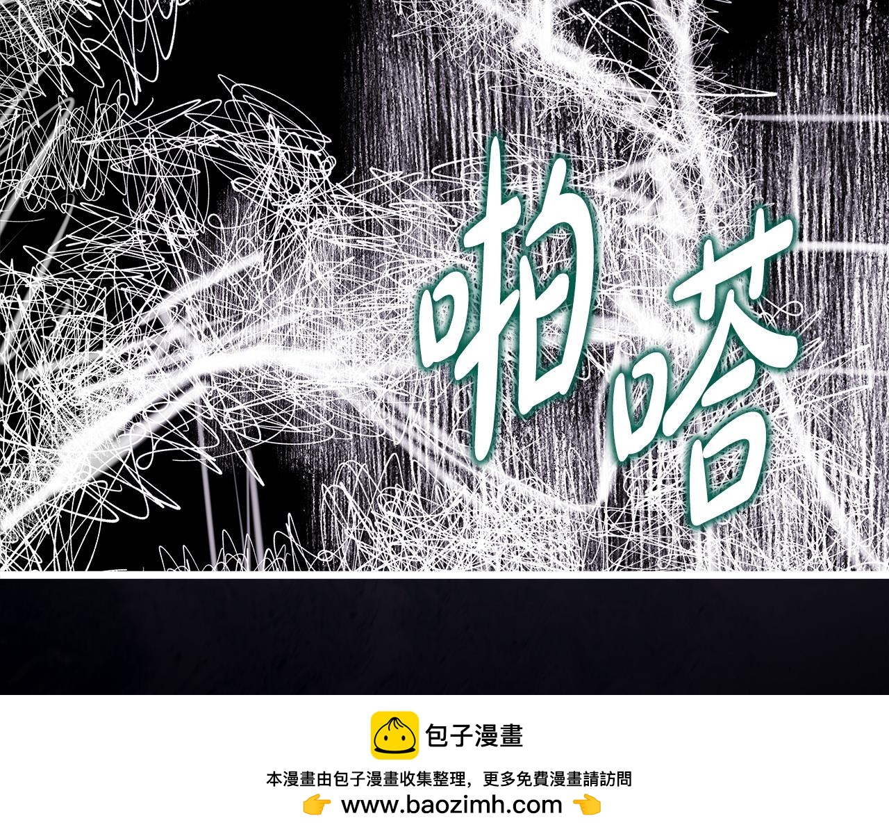 反正是歐風小甜漫 - 第100話 計劃落空(2/7) - 6