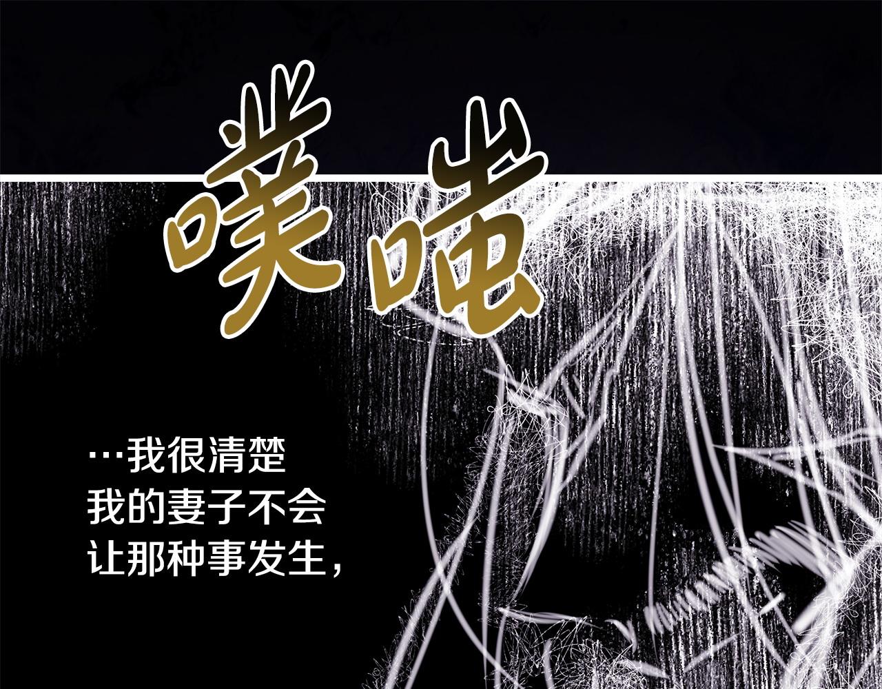 反正是歐風小甜漫 - 第100話 計劃落空(3/7) - 6