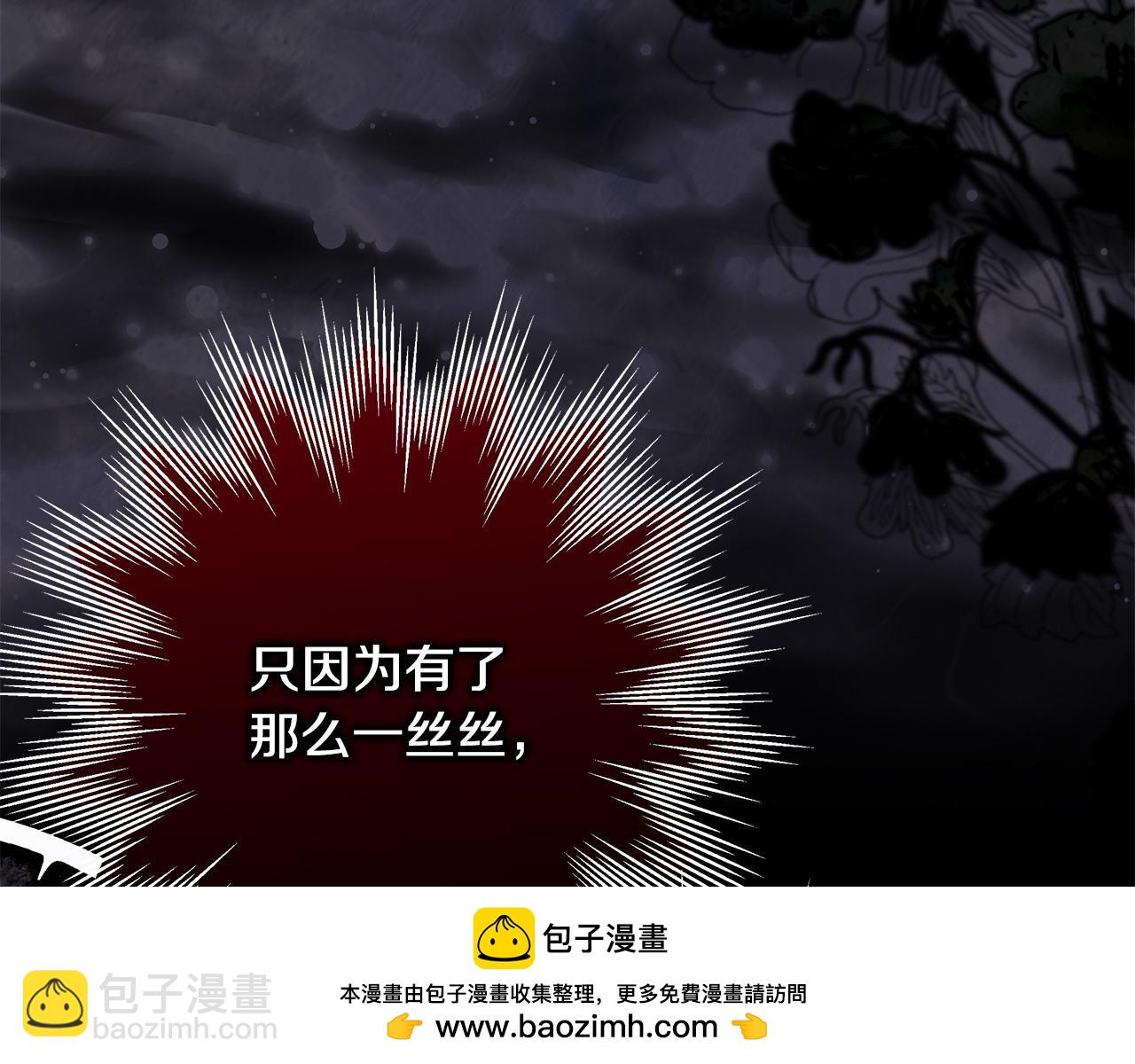 反正是歐風小甜漫 - 第100話 計劃落空(3/7) - 1