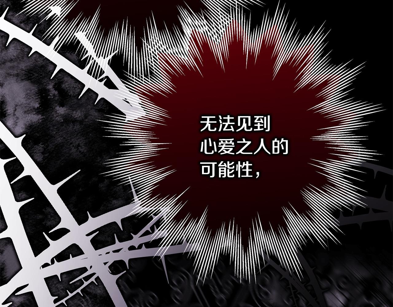 反正是歐風小甜漫 - 第100話 計劃落空(3/7) - 2