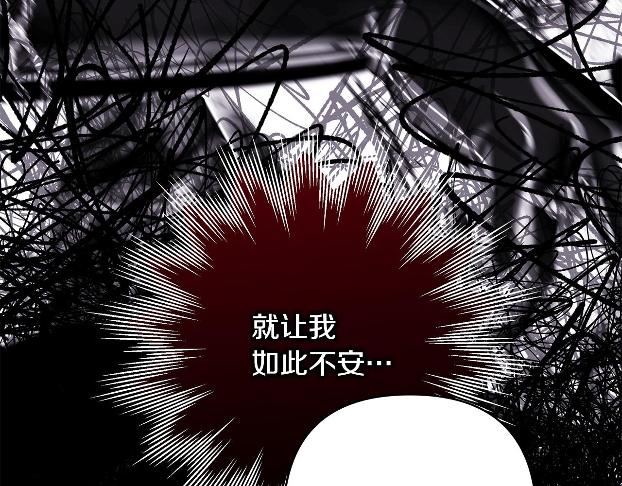 反正是歐風小甜漫 - 第100話 計劃落空(3/7) - 5