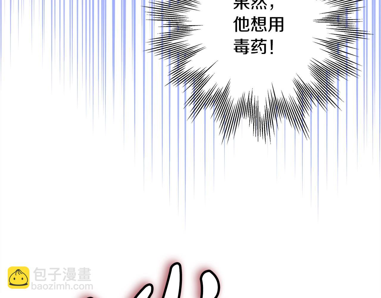 反正是歐風小甜漫 - 第100話 計劃落空(1/7) - 3