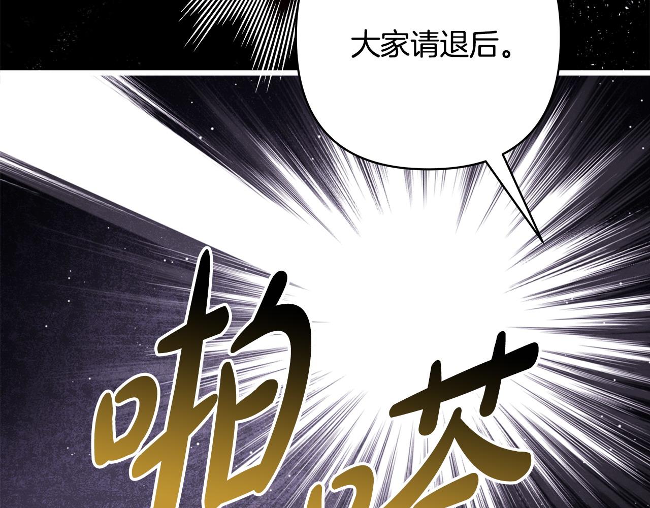 反正是歐風小甜漫 - 第100話 計劃落空(3/7) - 6