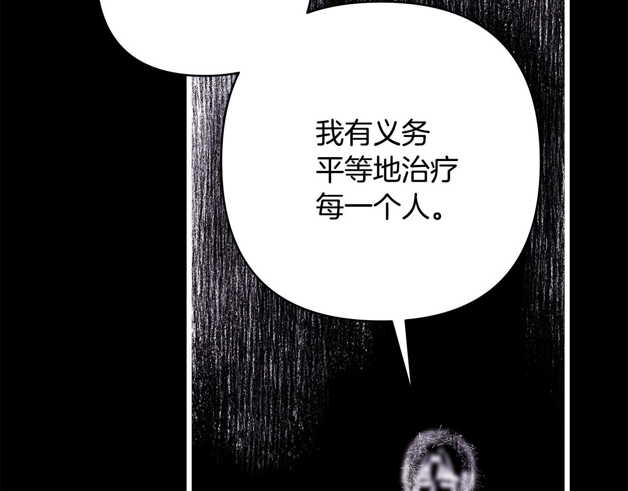 反正是歐風小甜漫 - 第100話 計劃落空(3/7) - 8