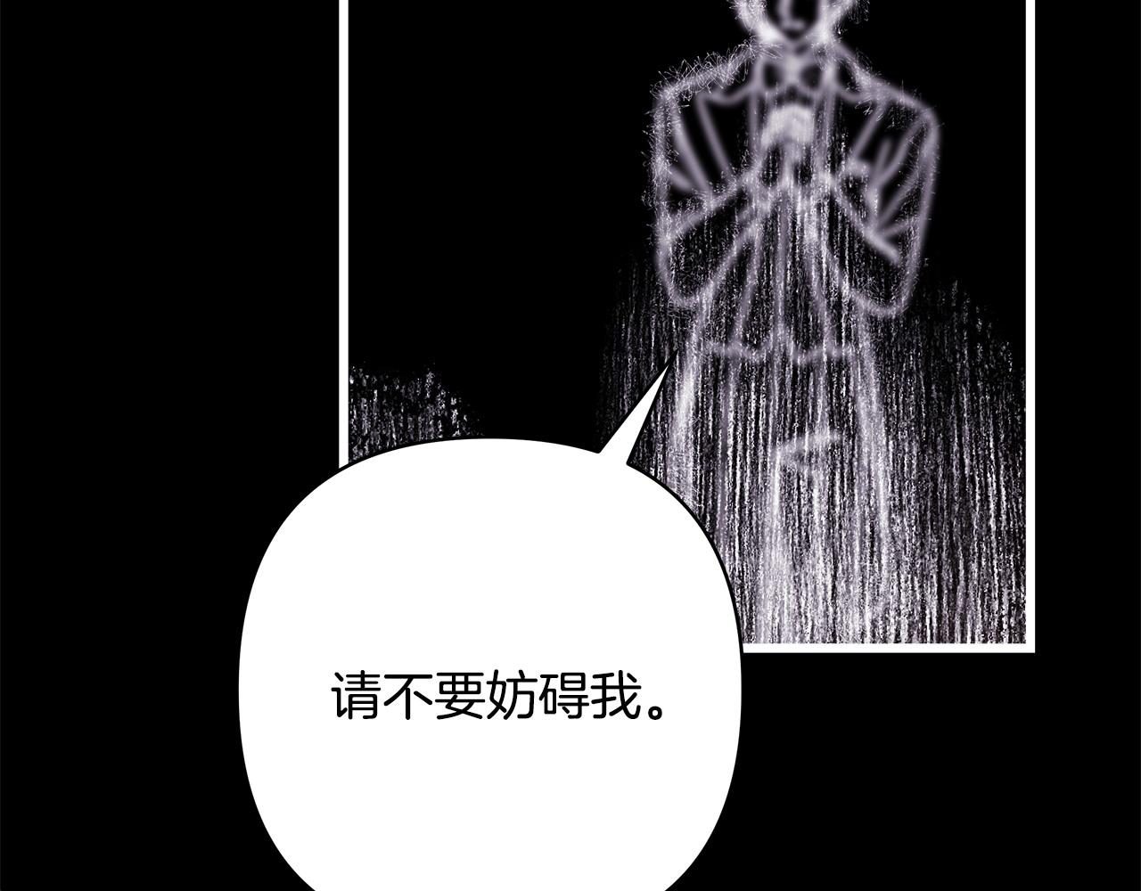 反正是歐風小甜漫 - 第100話 計劃落空(3/7) - 1