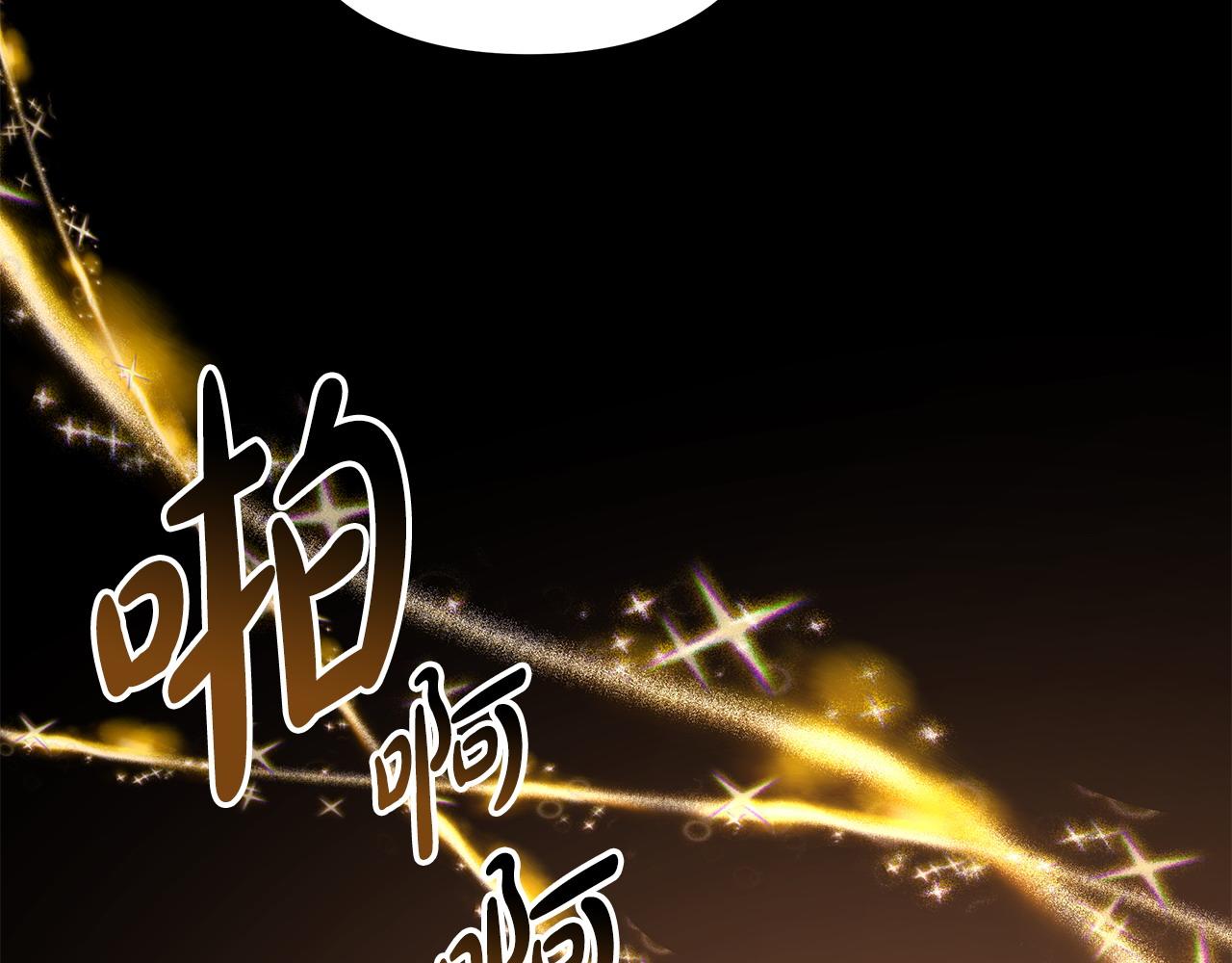 反正是歐風小甜漫 - 第100話 計劃落空(3/7) - 2