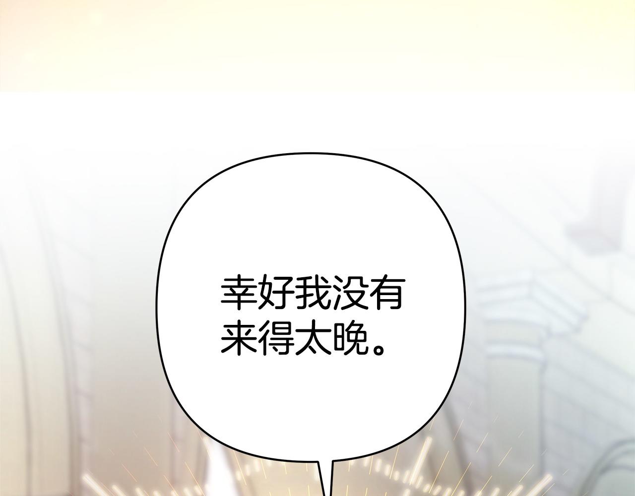 反正是歐風小甜漫 - 第100話 計劃落空(3/7) - 5