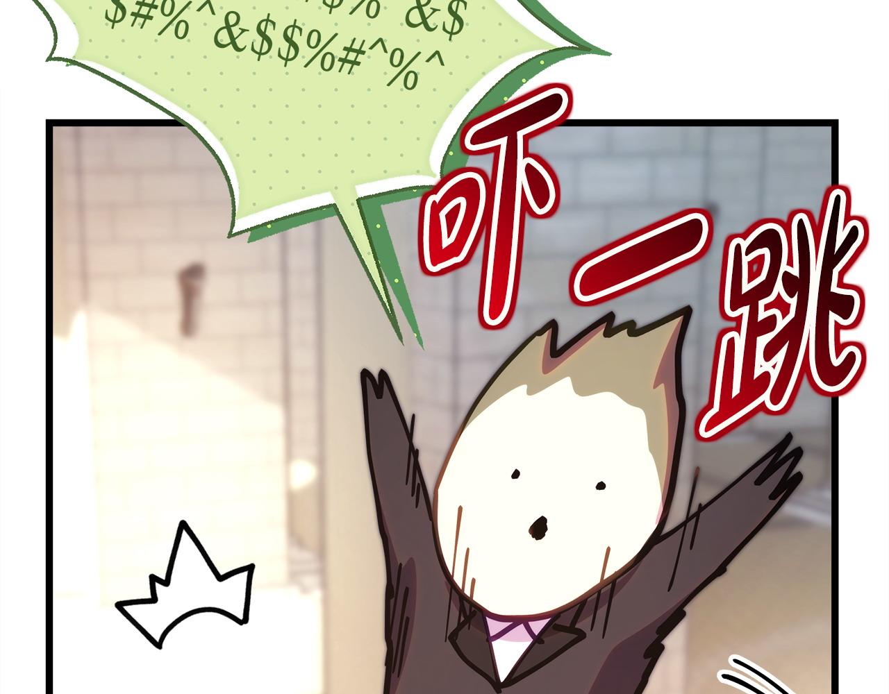 反正是歐風小甜漫 - 第100話 計劃落空(3/7) - 3