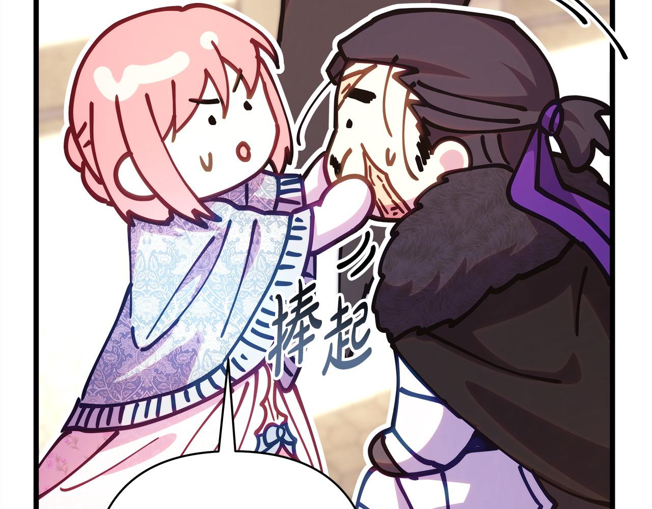 反正是歐風小甜漫 - 第100話 計劃落空(3/7) - 4