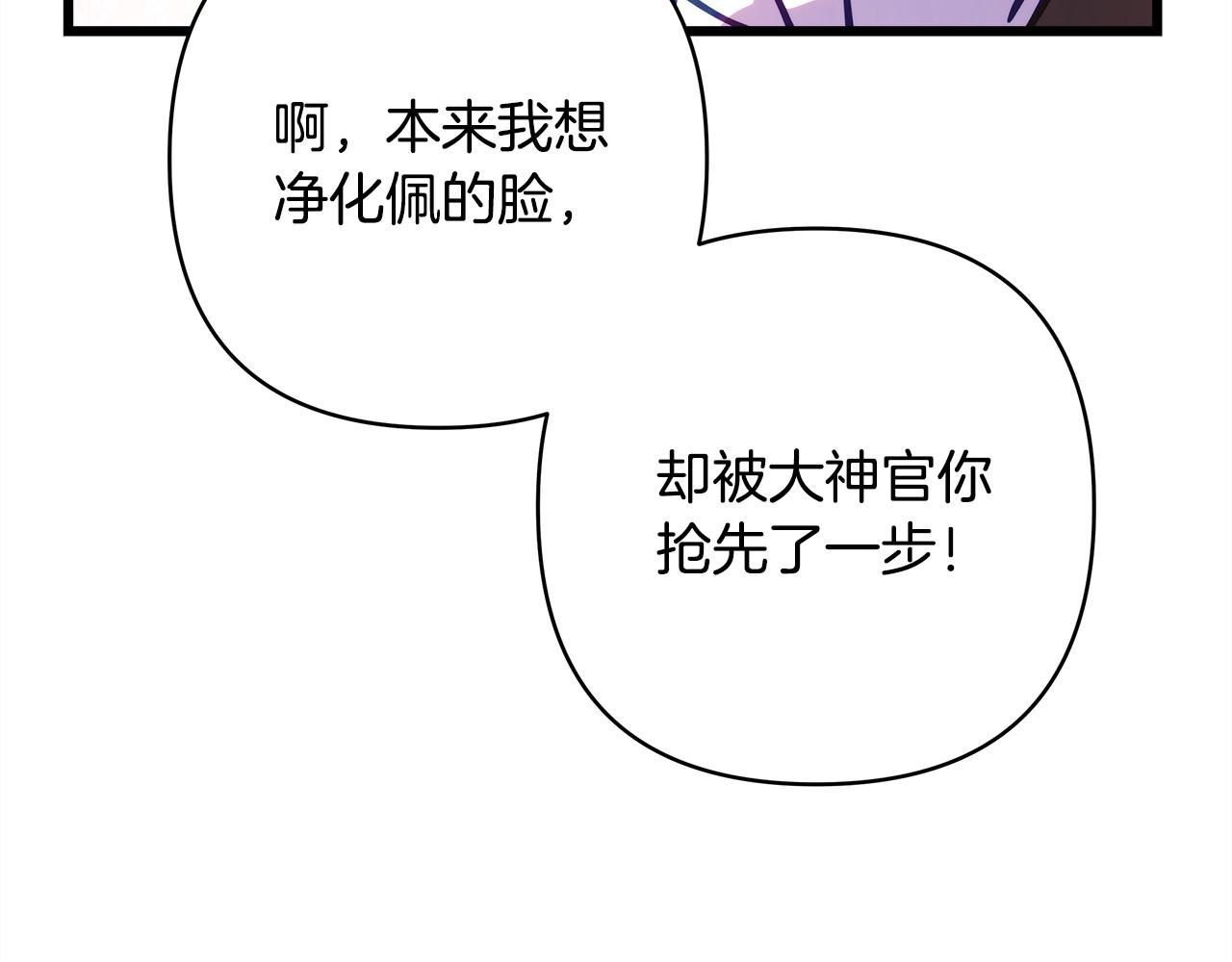 反正是歐風小甜漫 - 第100話 計劃落空(3/7) - 5