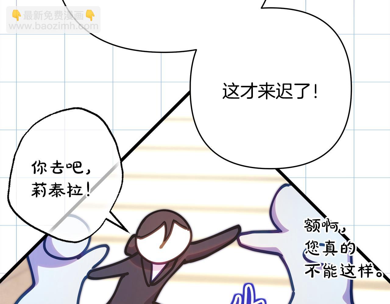 反正是歐風小甜漫 - 第100話 計劃落空(3/7) - 7