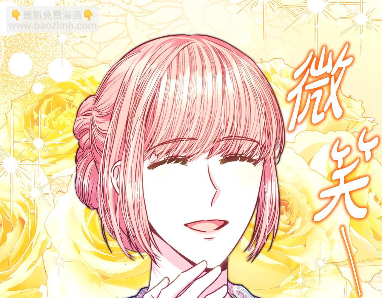 反正是歐風小甜漫 - 第100話 計劃落空(3/7) - 3