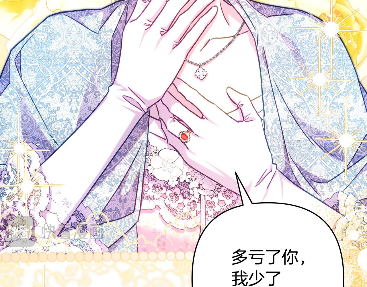 反正是歐風小甜漫 - 第100話 計劃落空(3/7) - 4