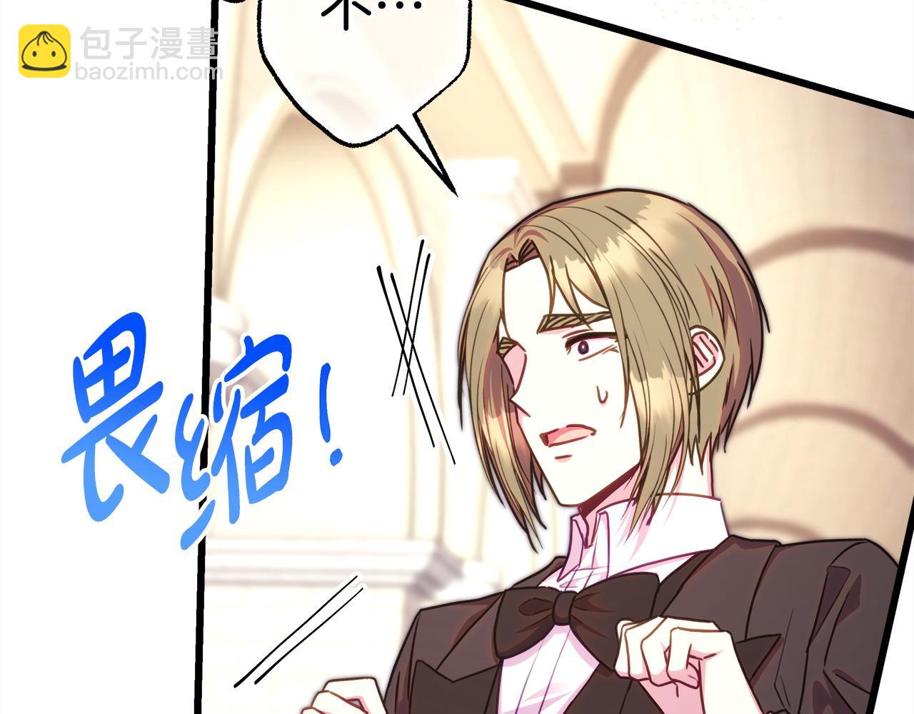 反正是歐風小甜漫 - 第100話 計劃落空(3/7) - 6