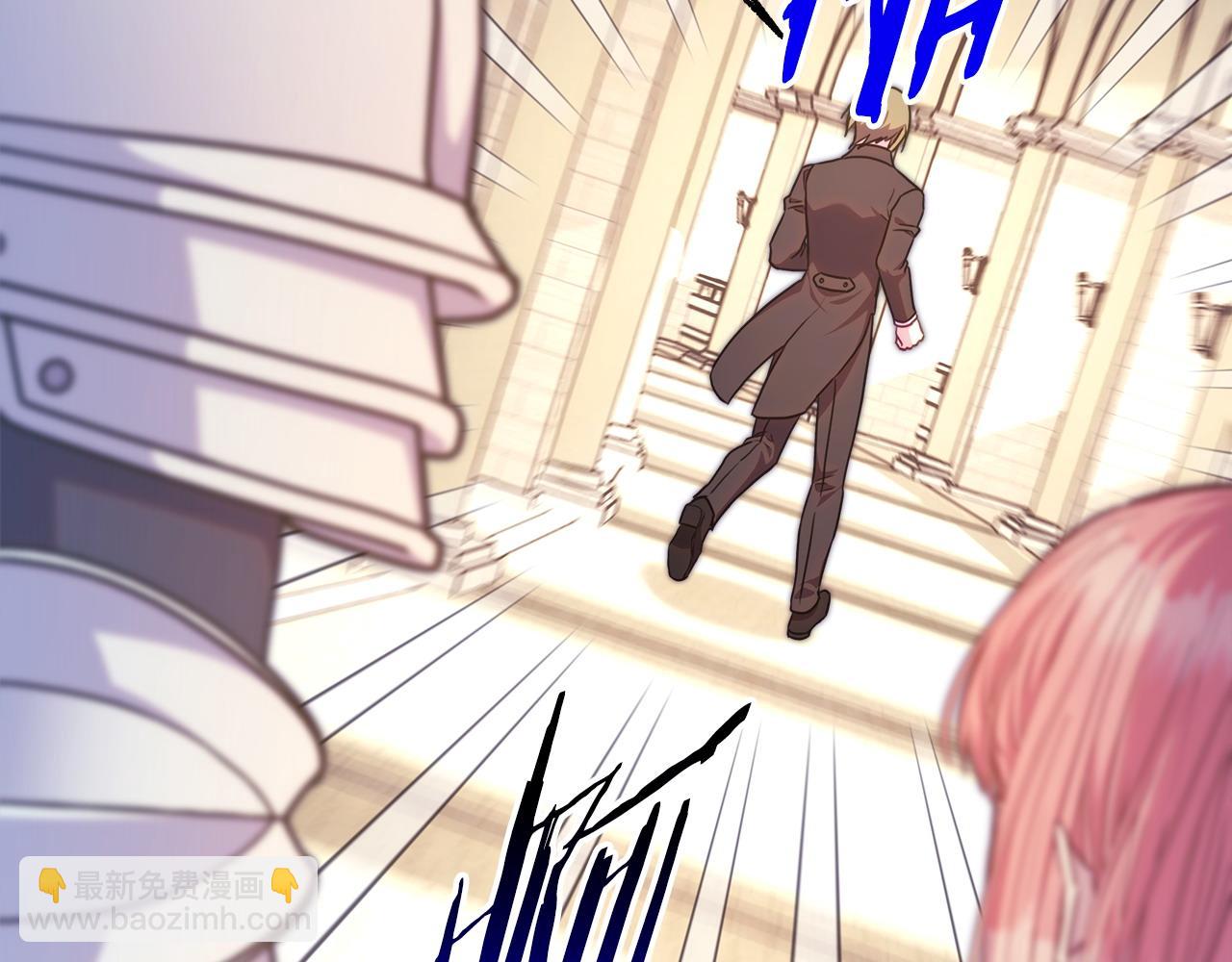 反正是歐風小甜漫 - 第100話 計劃落空(3/7) - 3