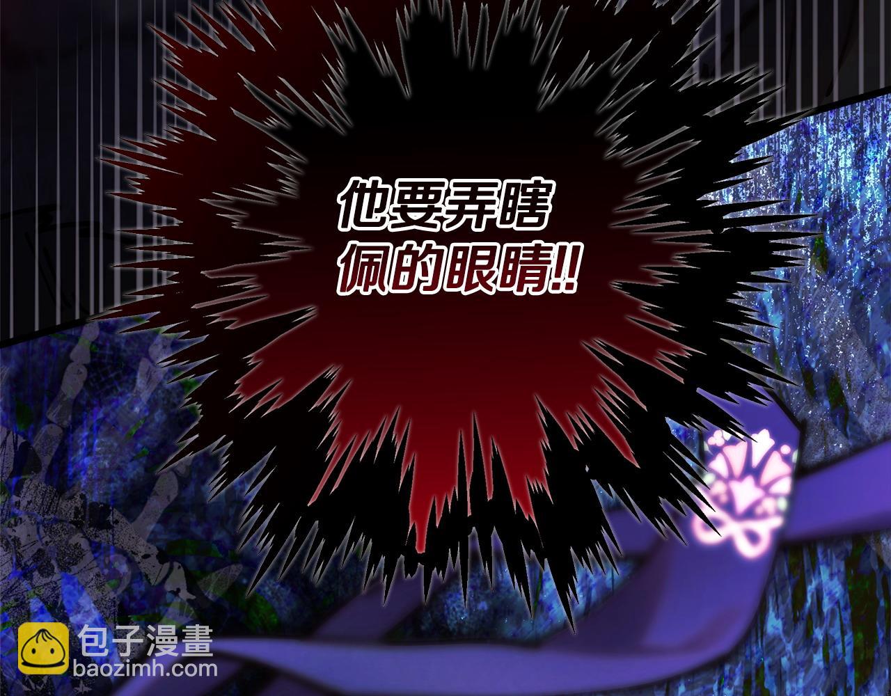 反正是歐風小甜漫 - 第100話 計劃落空(1/7) - 7