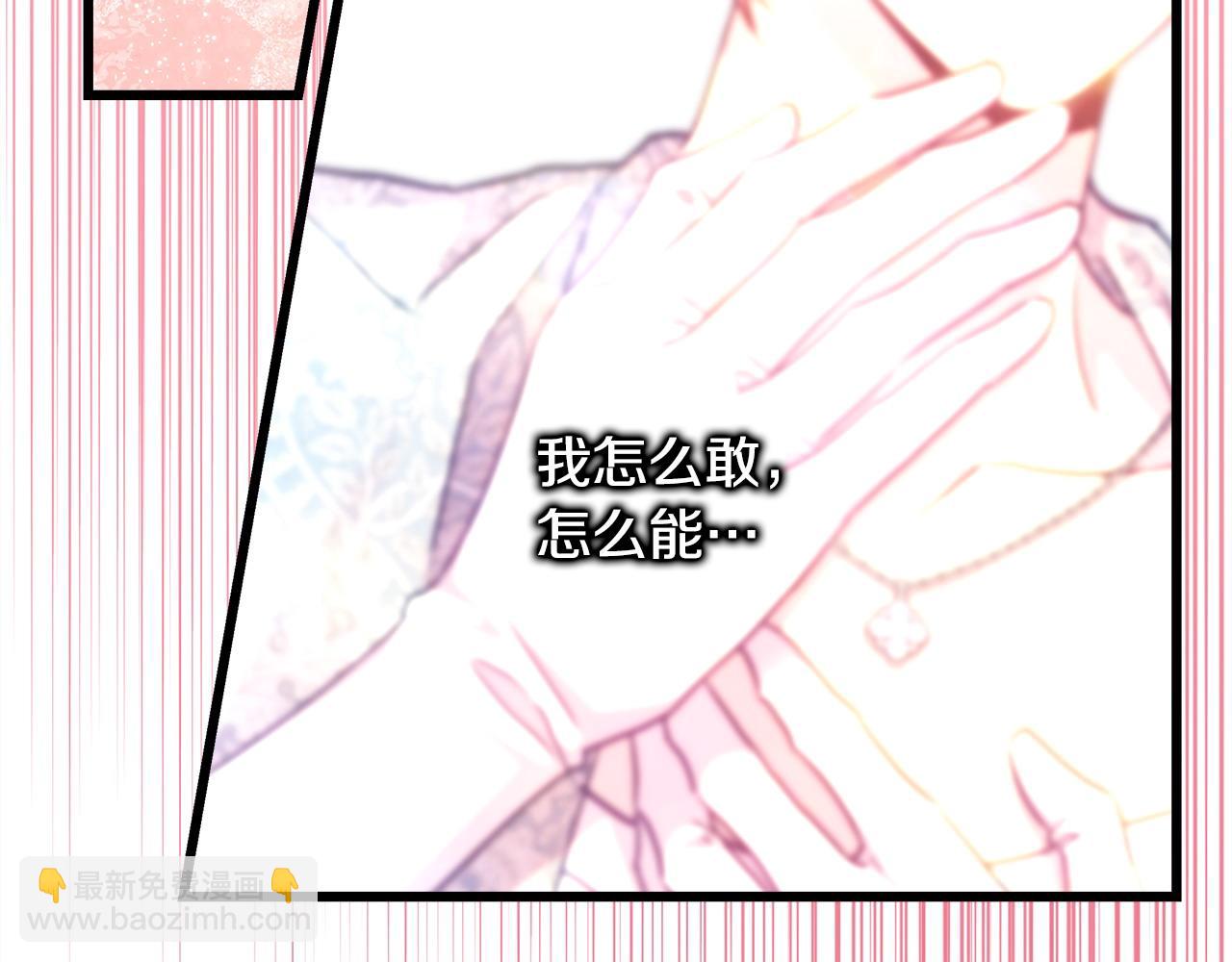 反正是歐風小甜漫 - 第100話 計劃落空(4/7) - 5