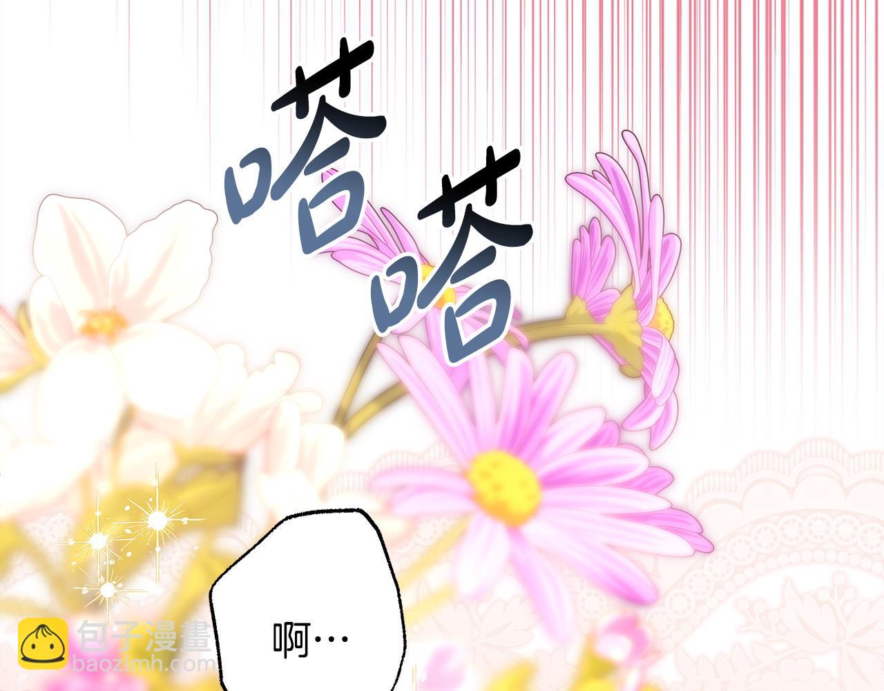 反正是歐風小甜漫 - 第100話 計劃落空(4/7) - 6