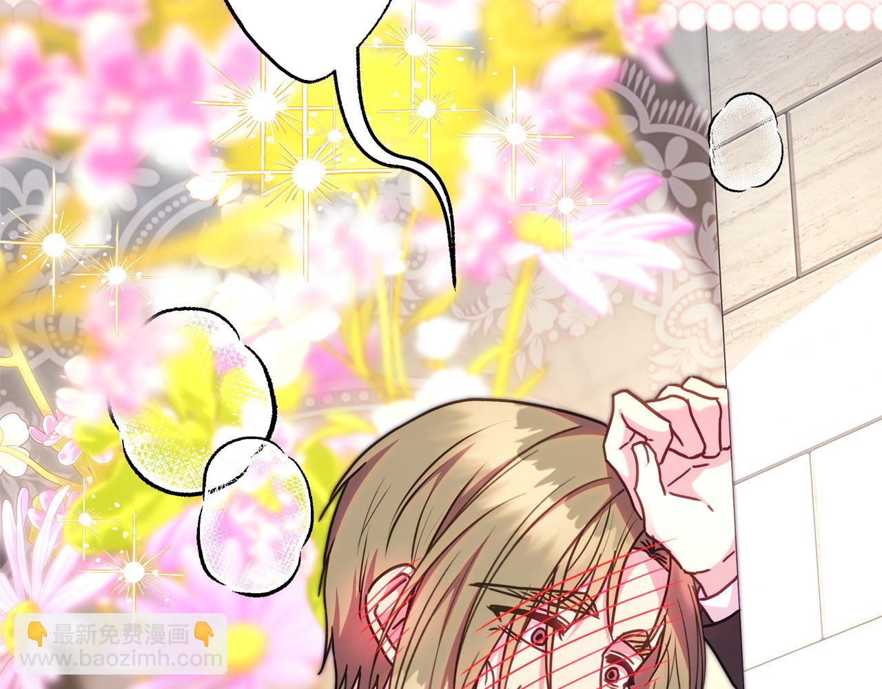 反正是歐風小甜漫 - 第100話 計劃落空(4/7) - 7