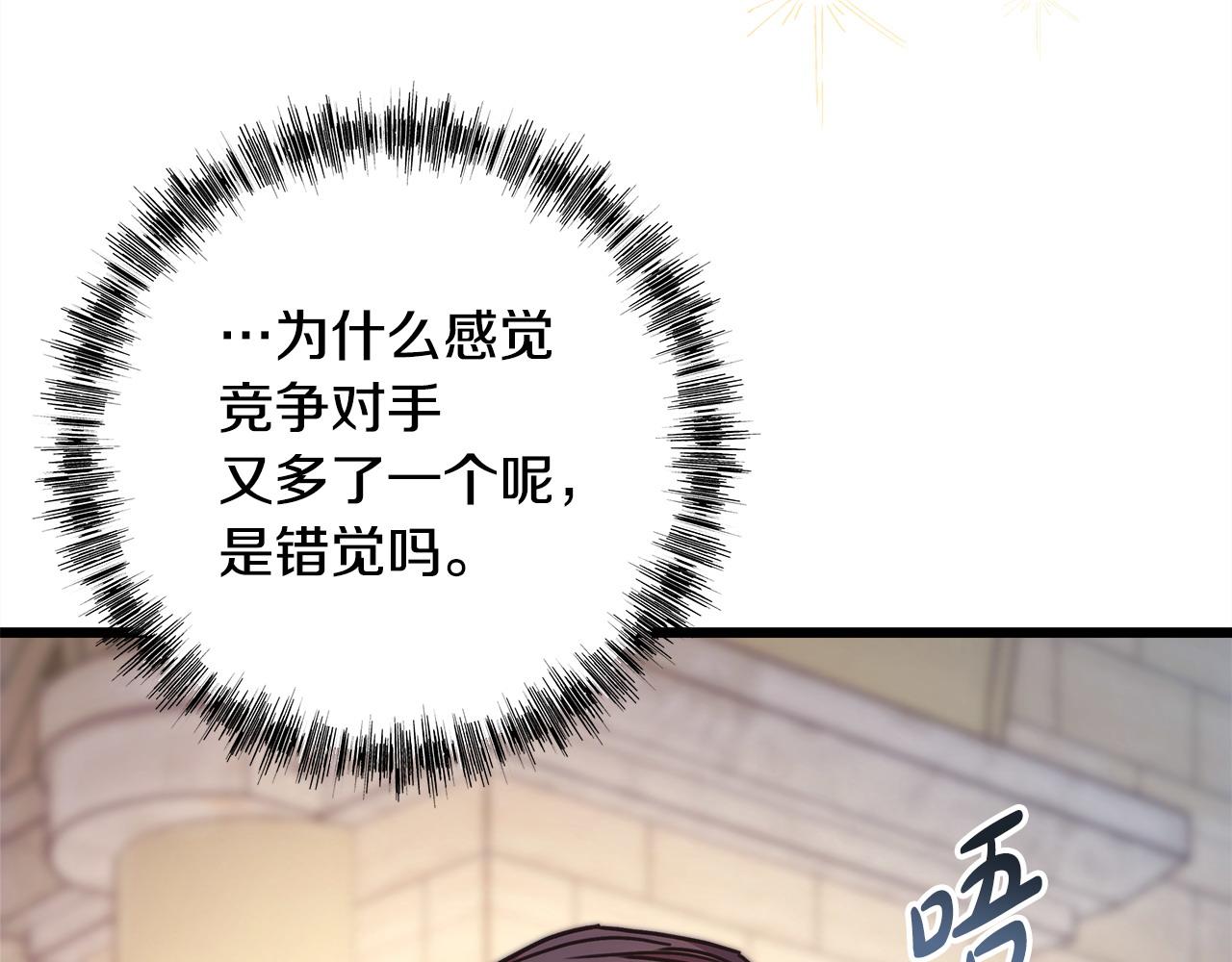 反正是歐風小甜漫 - 第100話 計劃落空(4/7) - 5