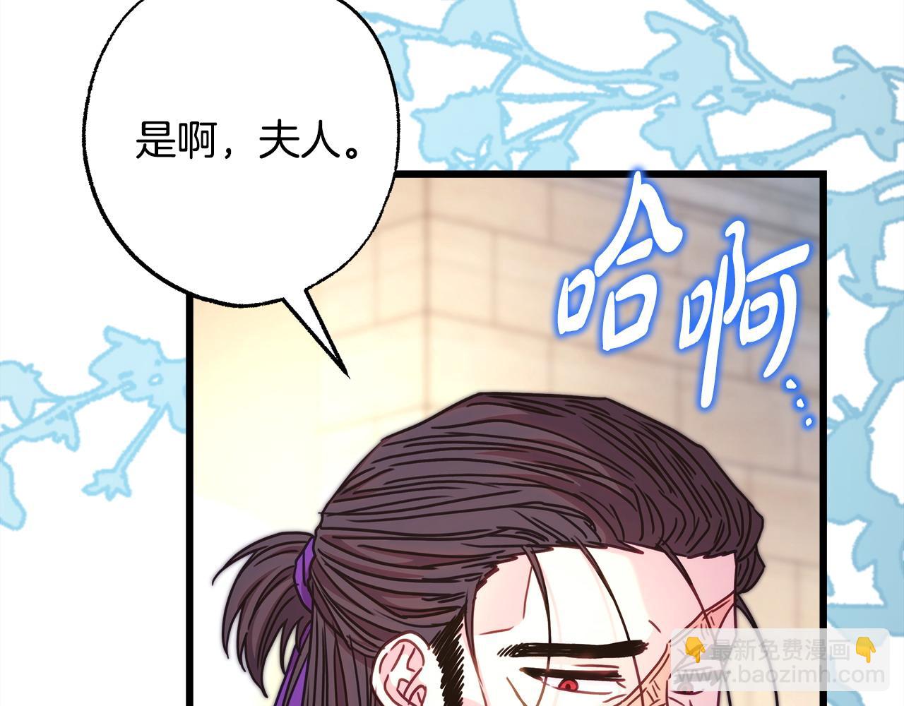 反正是歐風小甜漫 - 第100話 計劃落空(4/7) - 1